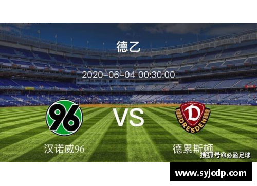 vr彩票官网汉诺威客场大败，保级魔咒仍未破解